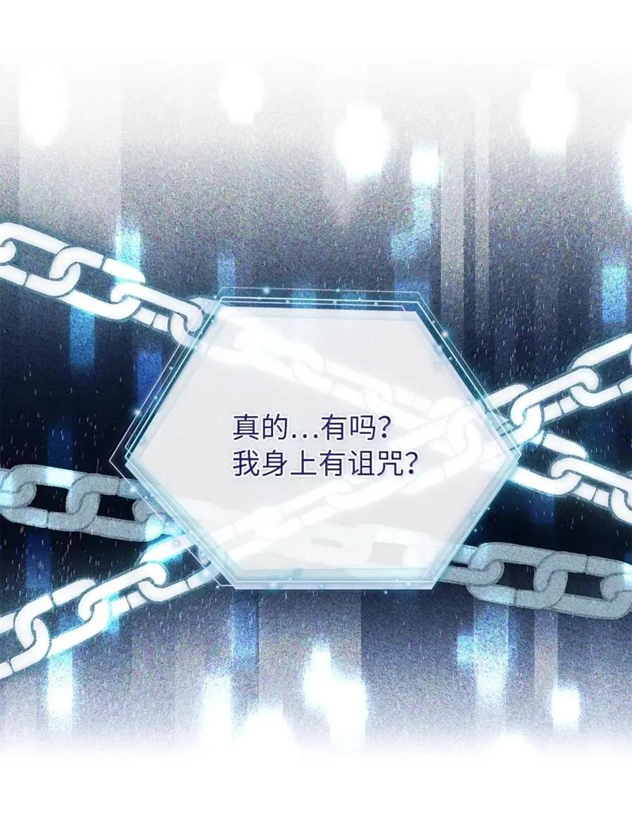 140还是老办法-我是继母，但是女儿太可爱了-Mo9Rang,Iru,A.TEMPO,极直社（第23张）