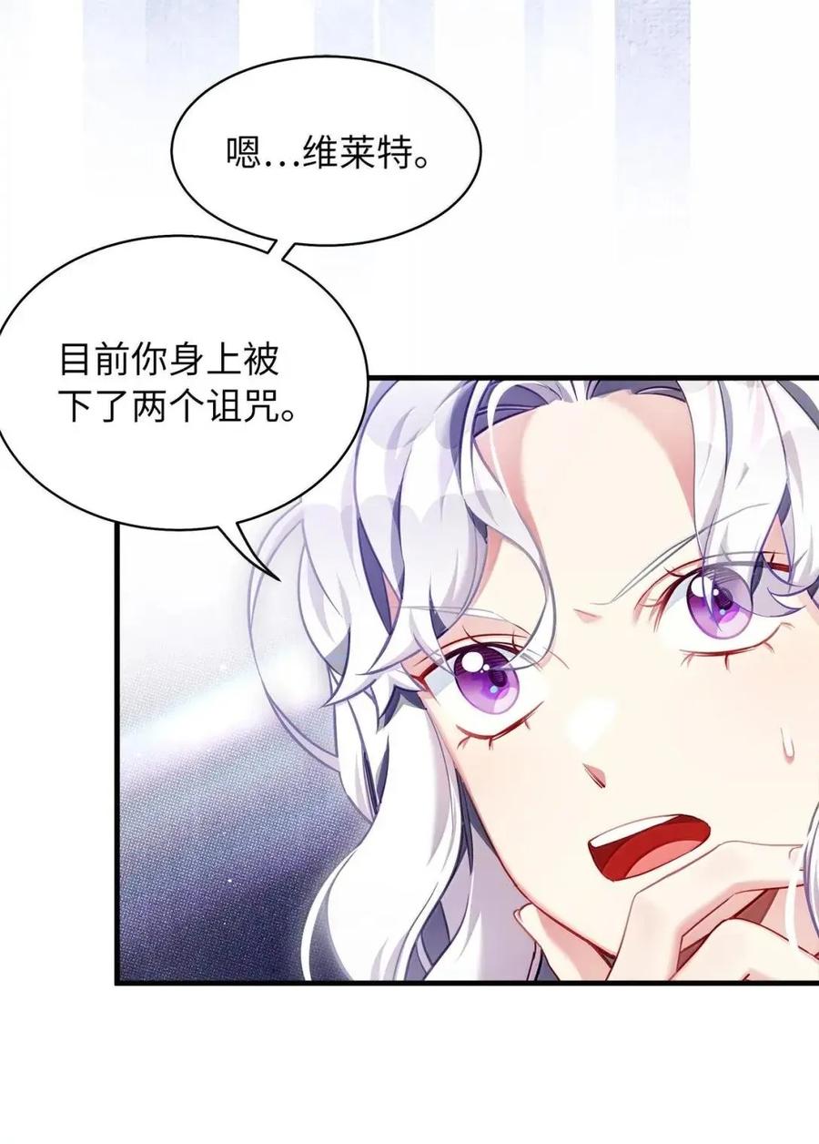 140还是老办法-我是继母，但是女儿太可爱了-Mo9Rang,Iru,A.TEMPO,极直社（第27张）