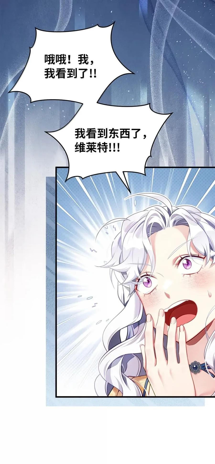 140还是老办法-我是继母，但是女儿太可爱了-Mo9Rang,Iru,A.TEMPO,极直社（第21张）