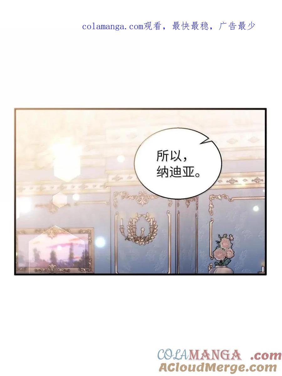 140还是老办法-我是继母，但是女儿太可爱了-Mo9Rang,Iru,A.TEMPO,极直社（第1张）