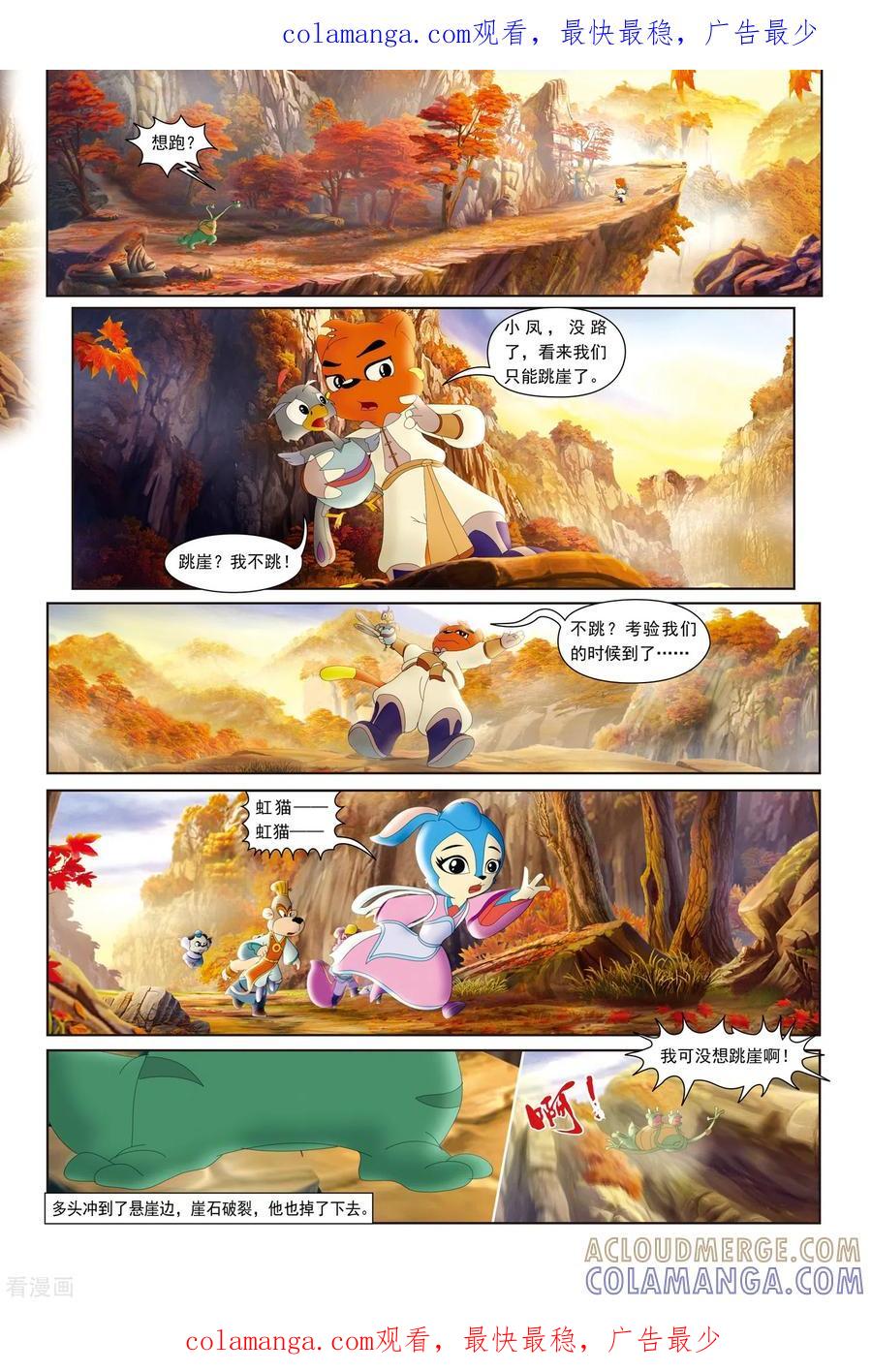 第16话-虹猫蓝兔火凤凰-虹猫蓝兔（第1张）