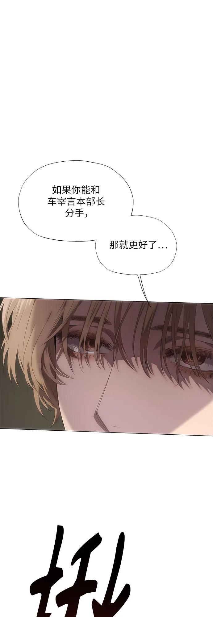 第24话-恶毒女配不按剧本走-Apricot.K,Ganno（第26张）