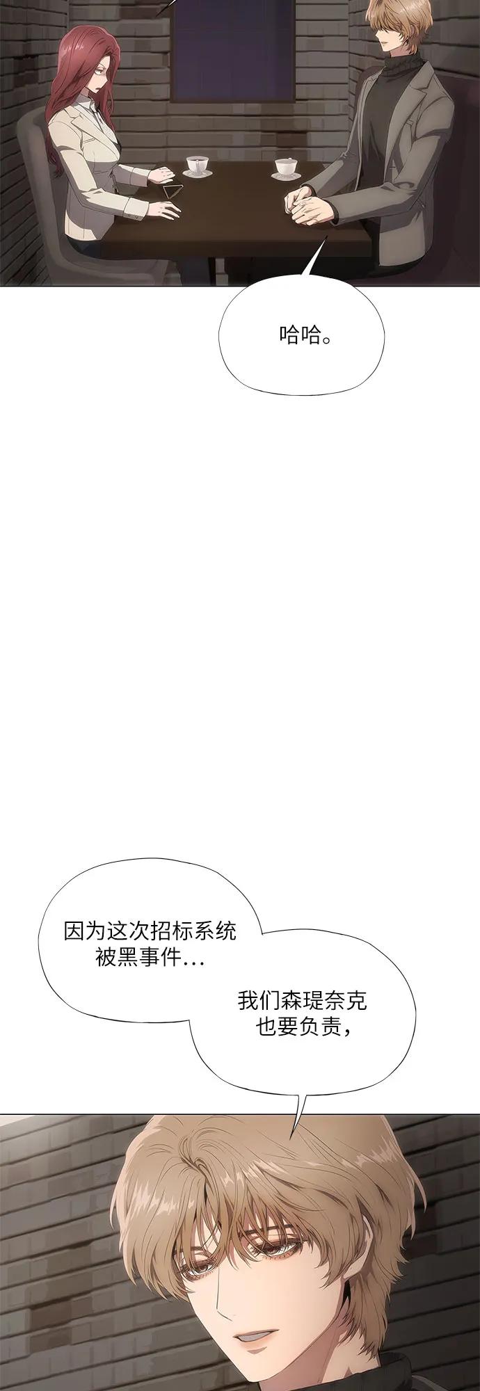 第24话-恶毒女配不按剧本走-Apricot.K,Ganno（第11张）