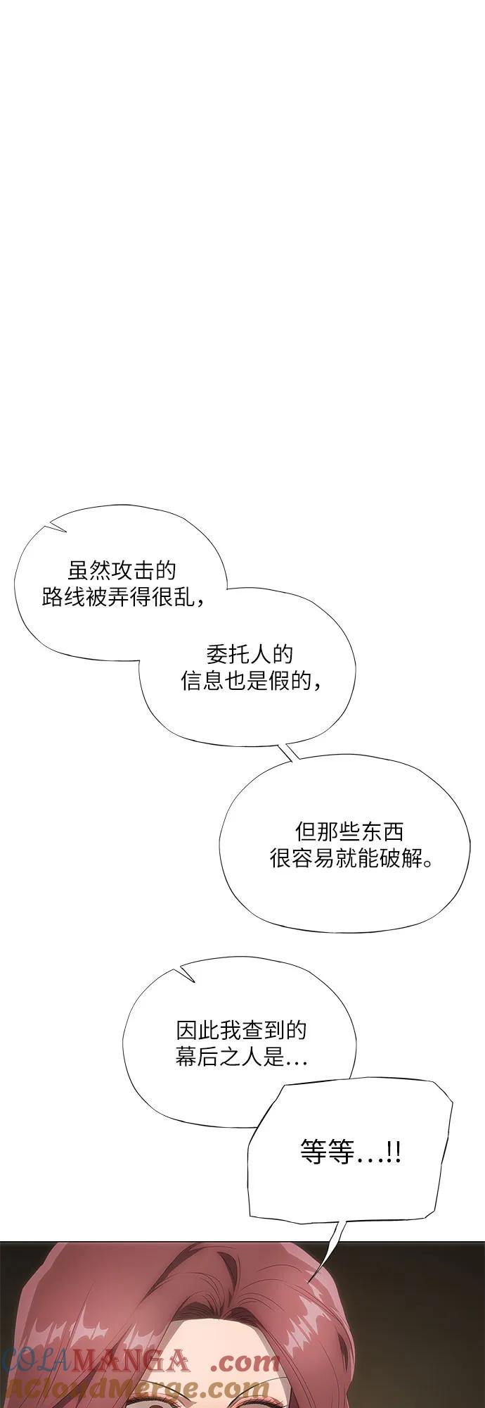 第24话-恶毒女配不按剧本走-Apricot.K,Ganno（第16张）