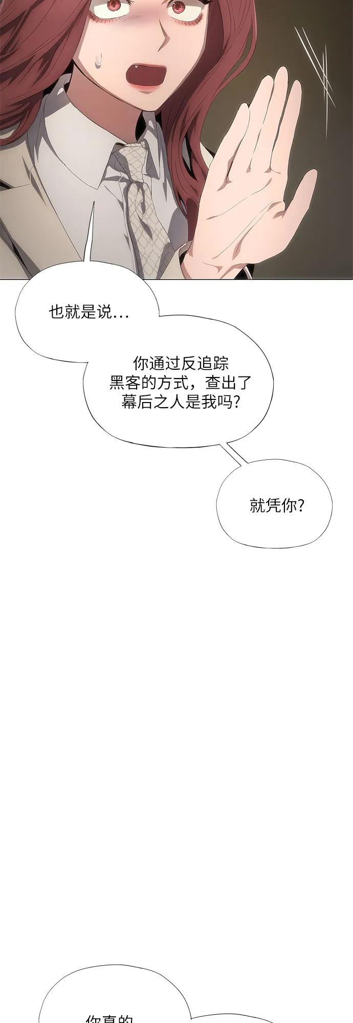 第24话-恶毒女配不按剧本走-Apricot.K,Ganno（第17张）