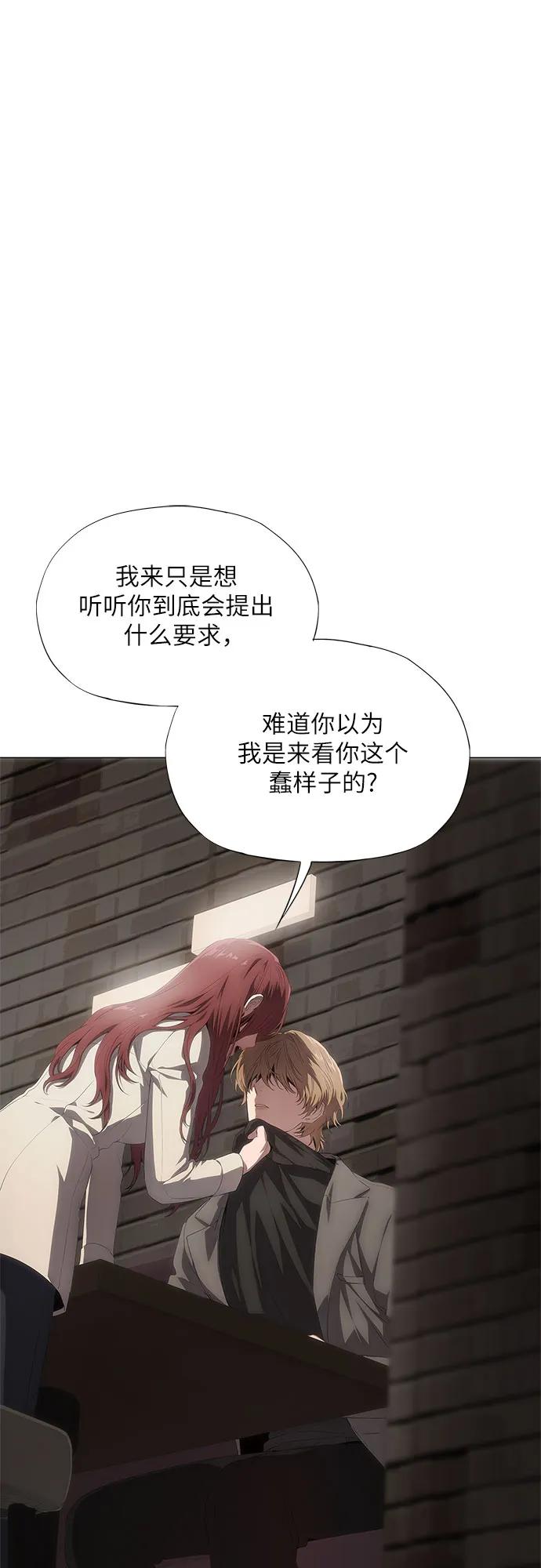 第24话-恶毒女配不按剧本走-Apricot.K,Ganno（第30张）