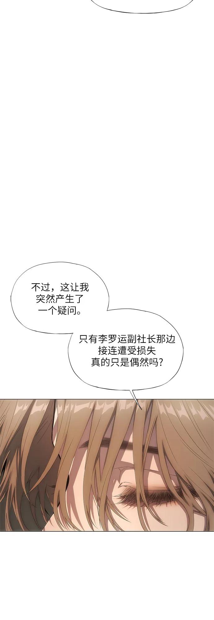 第24话-恶毒女配不按剧本走-Apricot.K,Ganno（第14张）