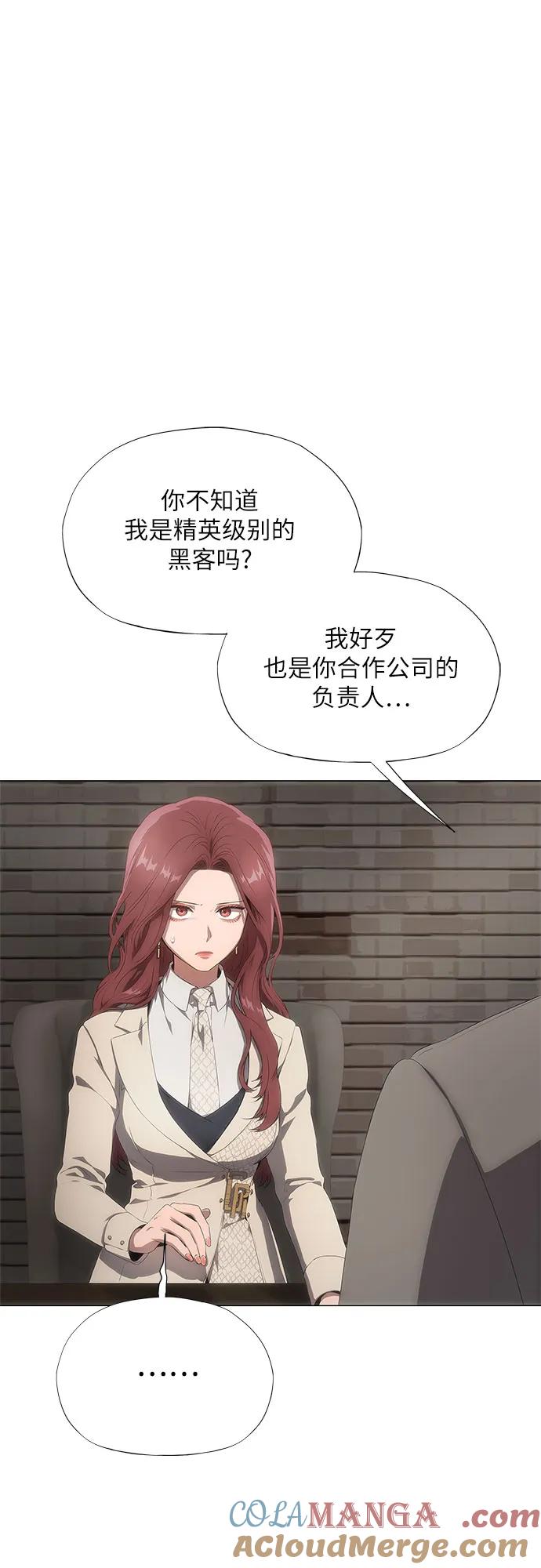 第24话-恶毒女配不按剧本走-Apricot.K,Ganno（第19张）
