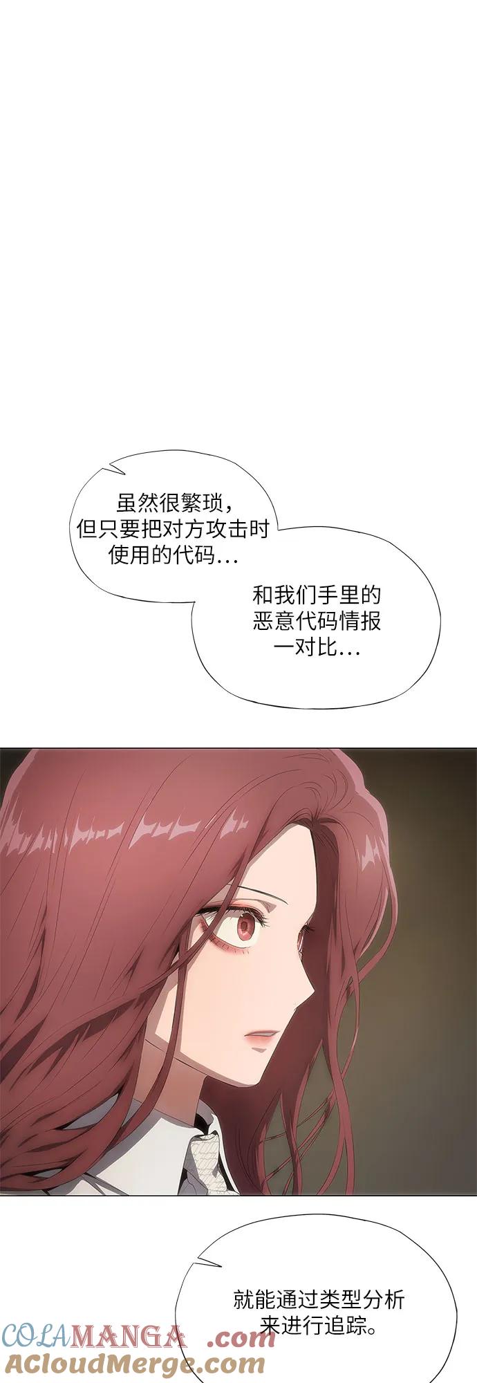 第24话-恶毒女配不按剧本走-Apricot.K,Ganno（第13张）