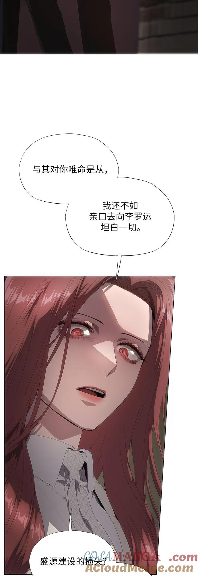第24话-恶毒女配不按剧本走-Apricot.K,Ganno（第31张）