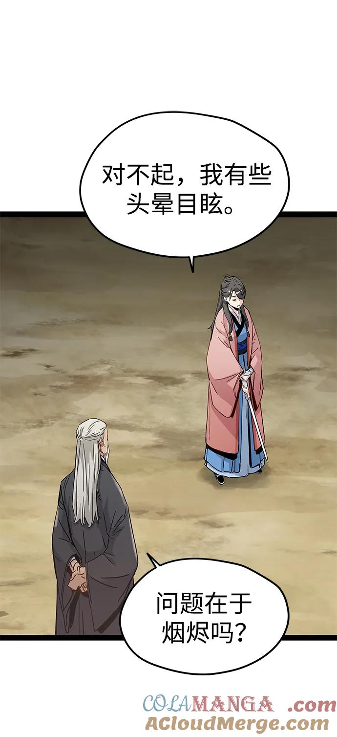 第30话-残命天才生存法-JP/Blue seesaw,YOON.C（第22张）