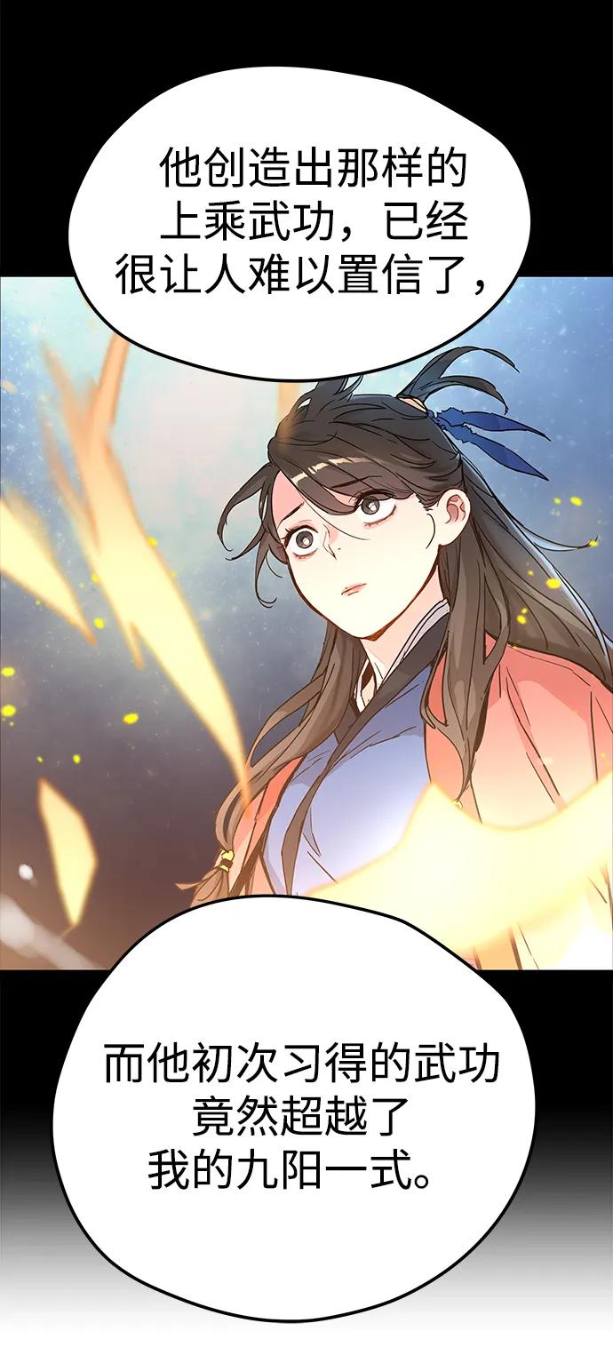 第30话-残命天才生存法-JP/Blue seesaw,YOON.C（第27张）