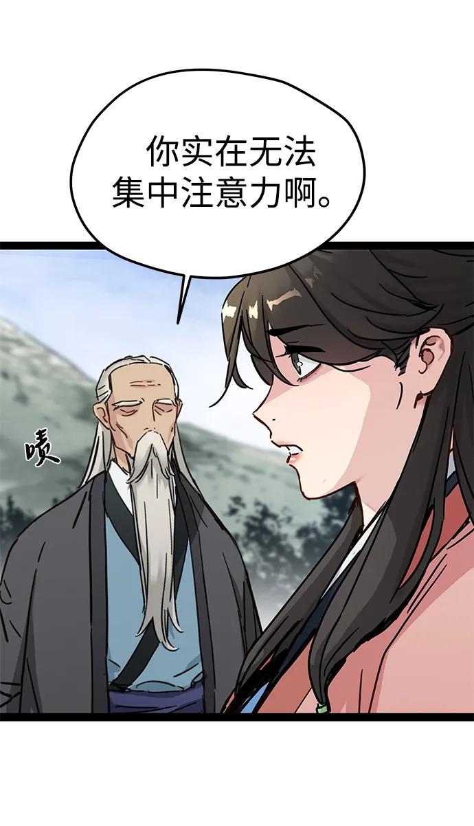 第30话-残命天才生存法-JP/Blue seesaw,YOON.C（第21张）