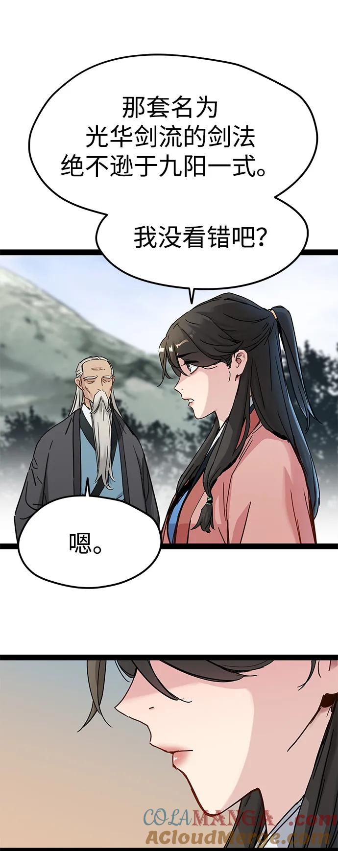 第30话-残命天才生存法-JP/Blue seesaw,YOON.C（第25张）