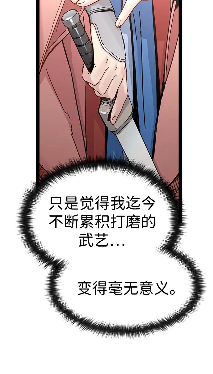第30话-残命天才生存法-JP/Blue seesaw,YOON.C（第24张）
