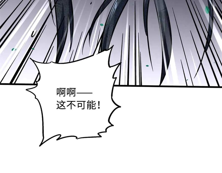 359血骨小刀-超级神基因-丛潇漫画（第24张）