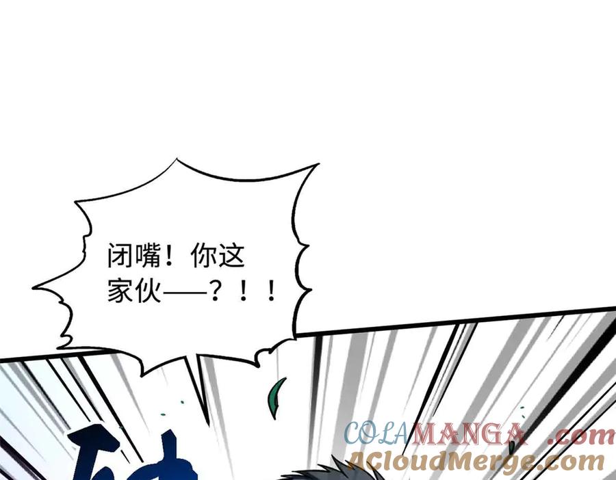 359血骨小刀-超级神基因-丛潇漫画（第25张）