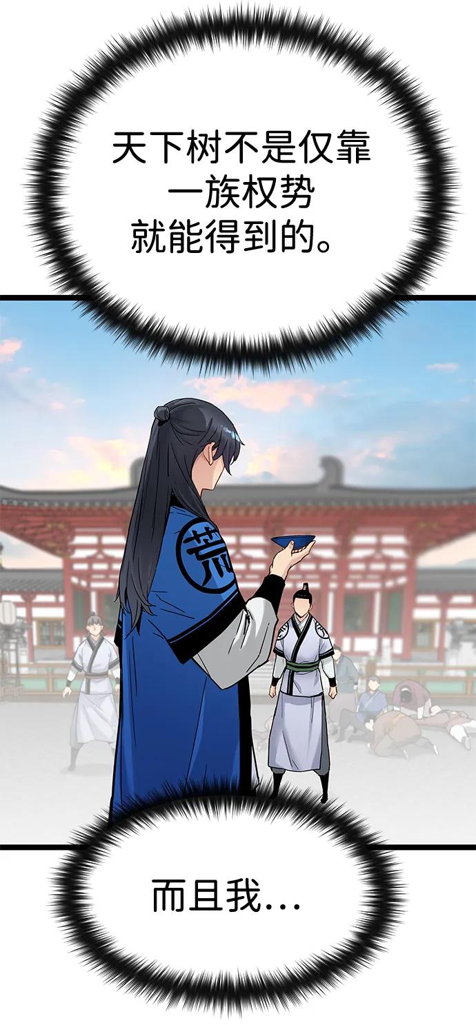 第39话-残命天才生存法-JP/Blue seesaw,YOON.C（第6张）