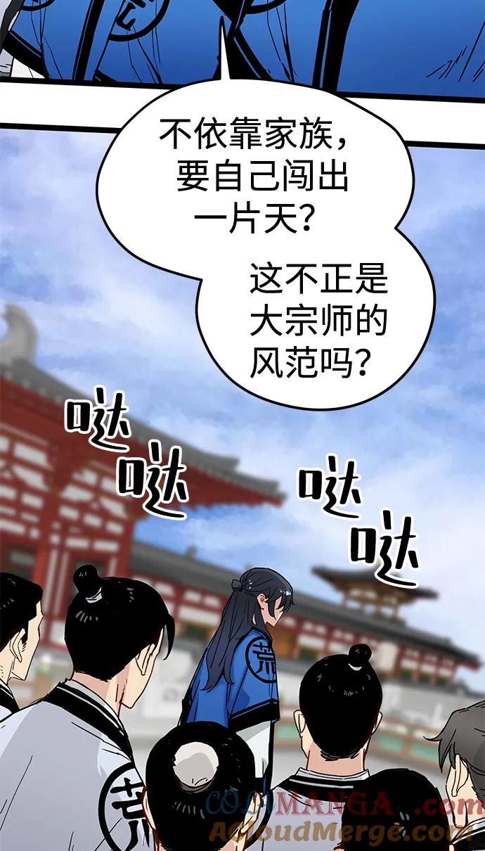 第39话-残命天才生存法-JP/Blue seesaw,YOON.C（第19张）
