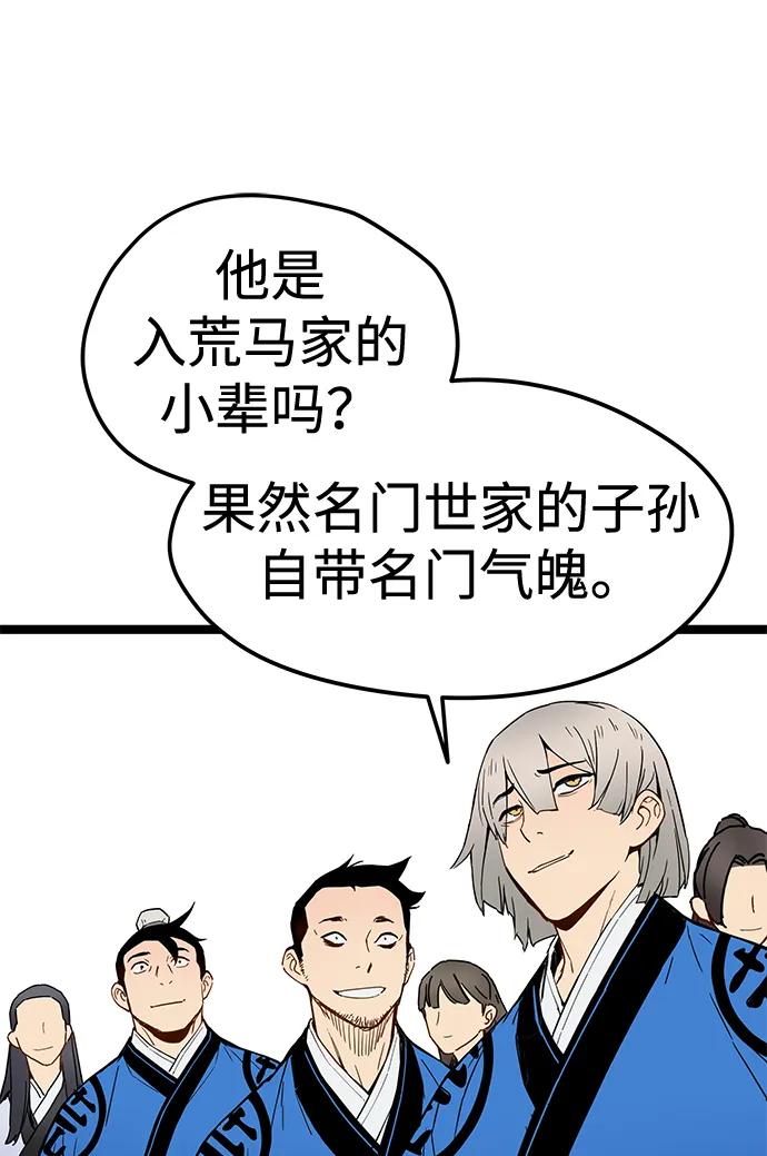 第39话-残命天才生存法-JP/Blue seesaw,YOON.C（第18张）