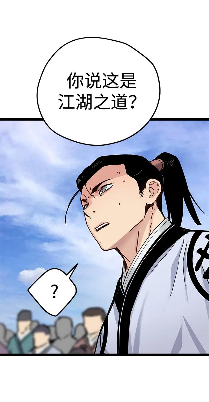 第39话-残命天才生存法-JP/Blue seesaw,YOON.C（第8张）