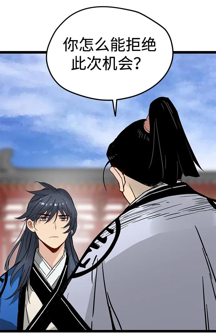 第39话-残命天才生存法-JP/Blue seesaw,YOON.C（第21张）