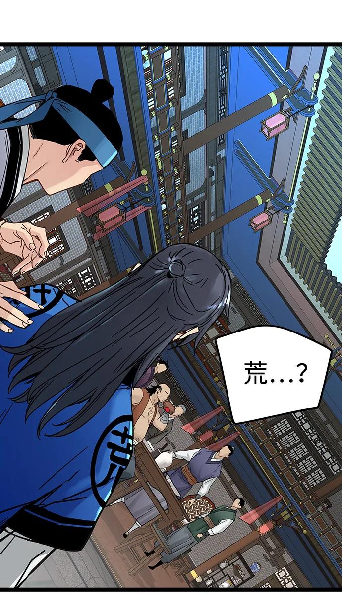 第40话-残命天才生存法-JP/Blue seesaw,YOON.C（第11张）