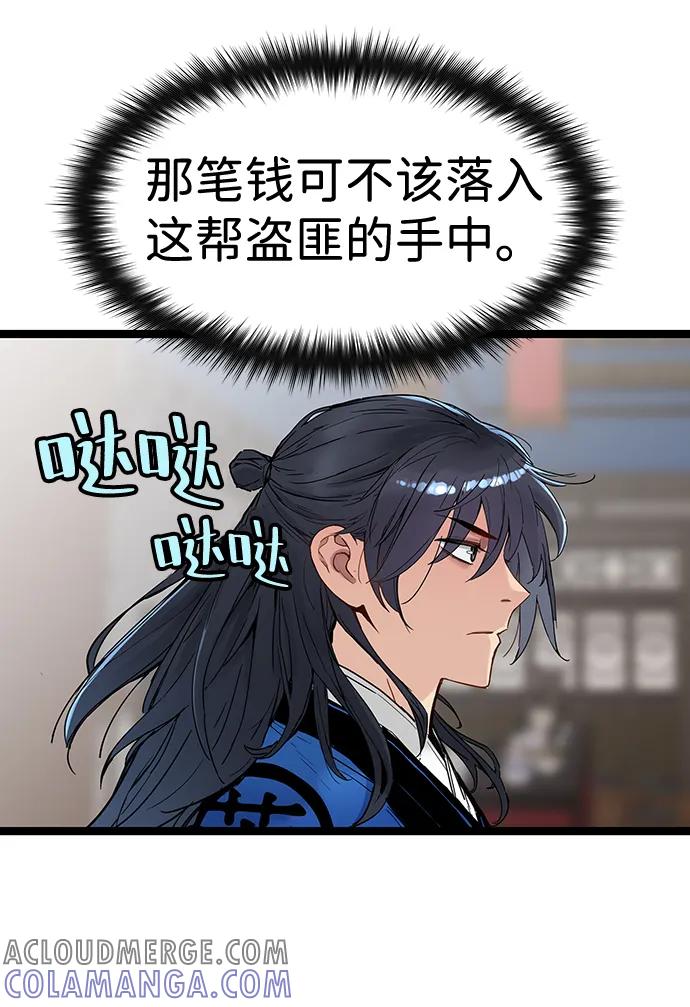 第40话-残命天才生存法-JP/Blue seesaw,YOON.C（第4张）