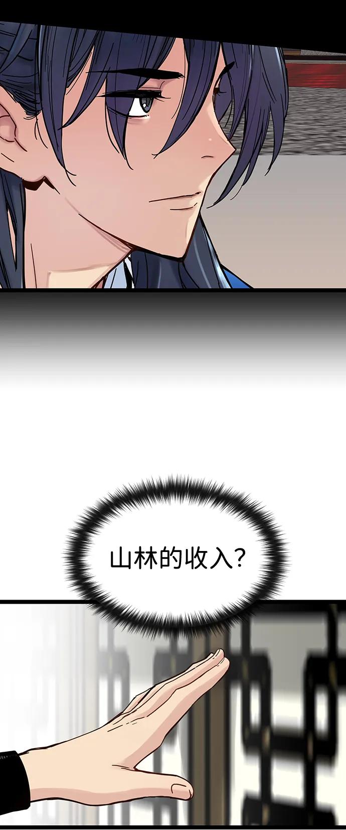 第40话-残命天才生存法-JP/Blue seesaw,YOON.C（第3张）
