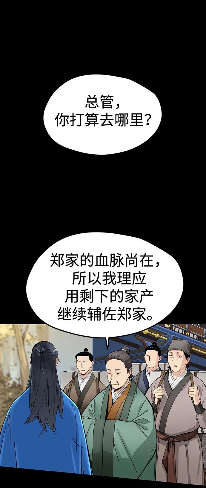 第40话-残命天才生存法-JP/Blue seesaw,YOON.C（第2张）