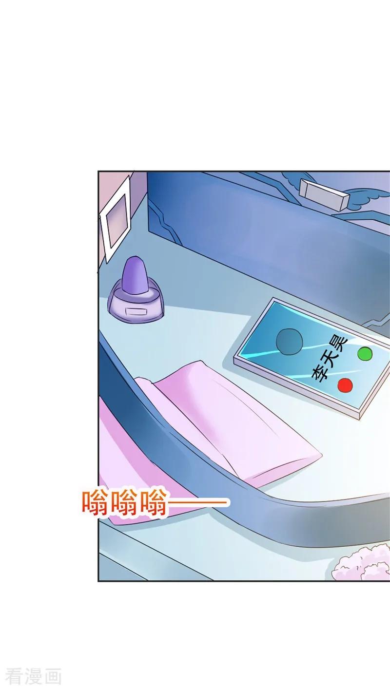 第41话你怎么可以不管不顾-这个王子有毒-鱼骨动漫（第2张）