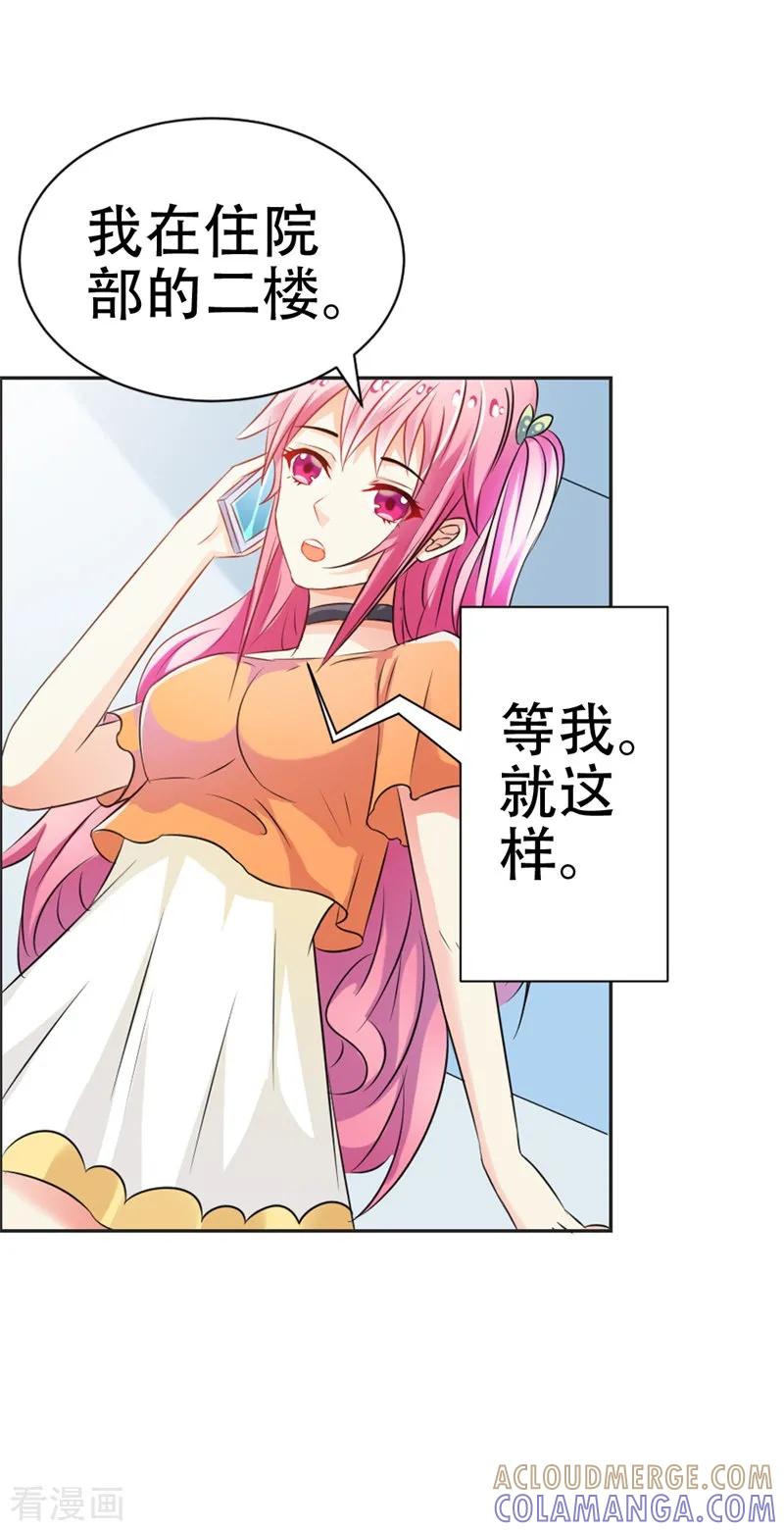 第41话你怎么可以不管不顾-这个王子有毒-鱼骨动漫（第5张）