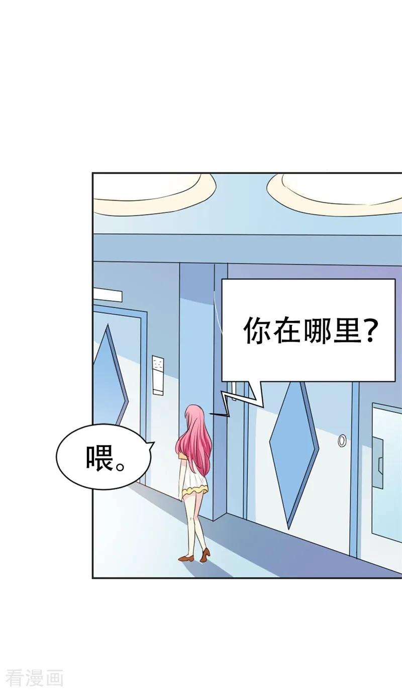 第41话你怎么可以不管不顾-这个王子有毒-鱼骨动漫（第4张）