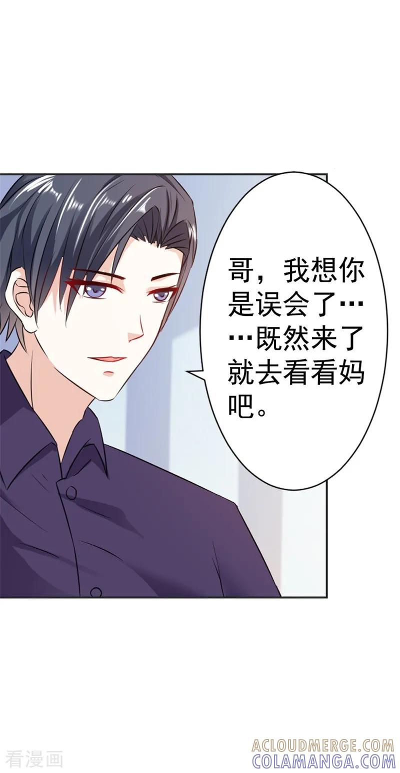 第41话你怎么可以不管不顾-这个王子有毒-鱼骨动漫（第9张）