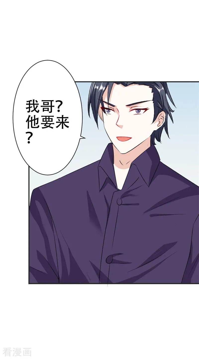 第41话你怎么可以不管不顾-这个王子有毒-鱼骨动漫（第6张）