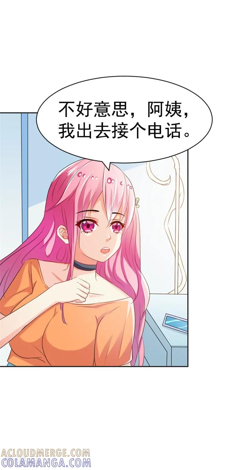 第41话你怎么可以不管不顾-这个王子有毒-鱼骨动漫（第3张）