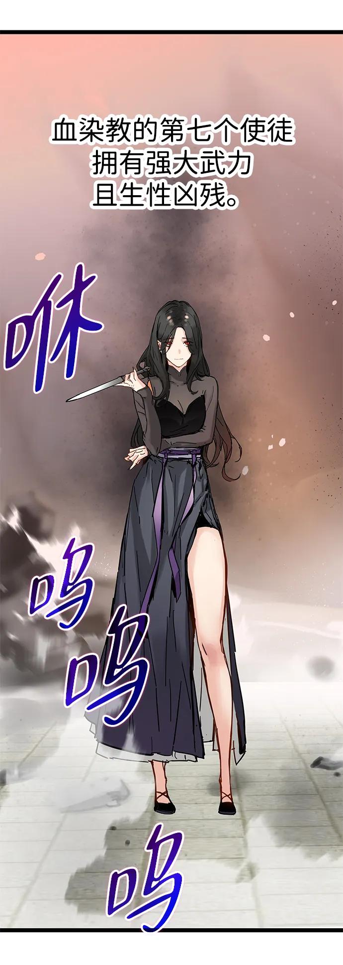 第43话-残命天才生存法-JP/Blue seesaw,YOON.C（第9张）