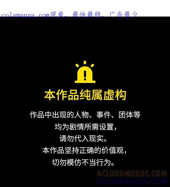 第43话-残命天才生存法-JP/Blue seesaw,YOON.C（第1张）