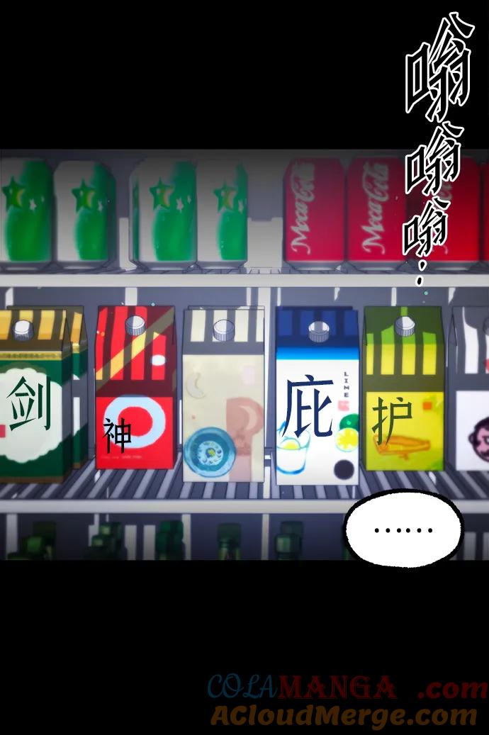 [第45话]灾难（1）-刺身刀制霸英雄学院-tangahuru,GMAN（第5张）
