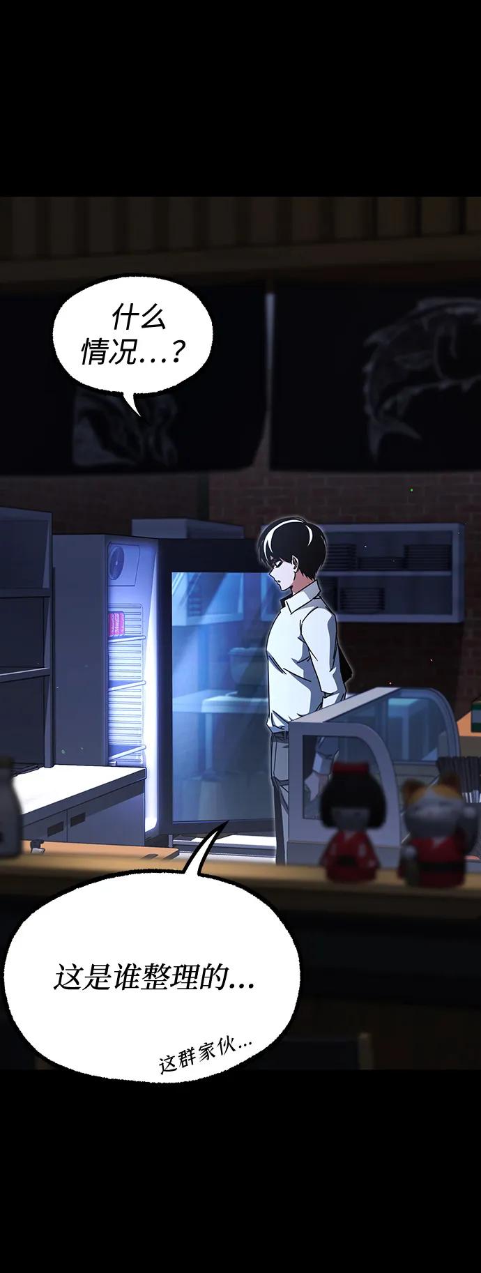 [第45话]灾难（1）-刺身刀制霸英雄学院-tangahuru,GMAN（第6张）