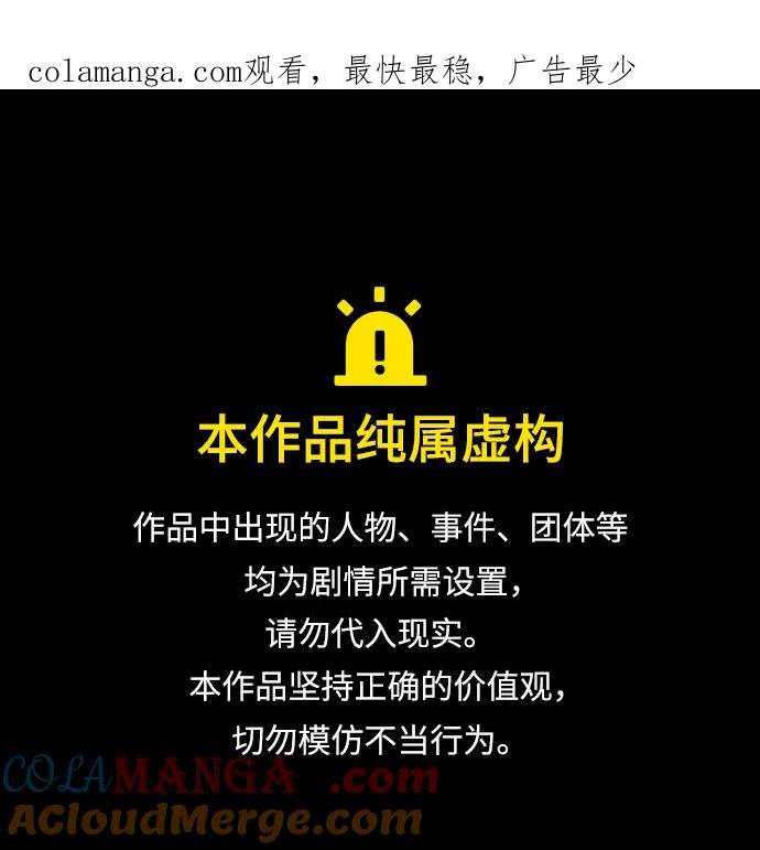 [第45话]灾难（1）-刺身刀制霸英雄学院-tangahuru,GMAN（第1张）