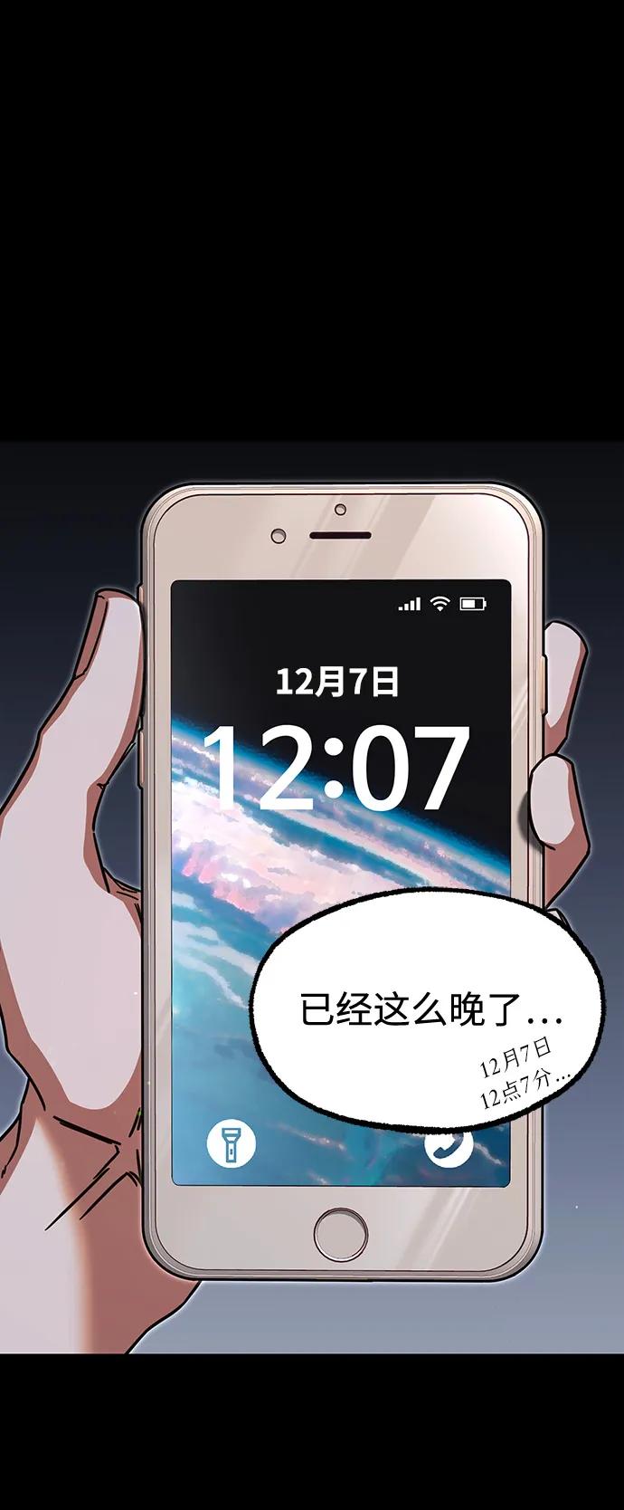 [第45话]灾难（1）-刺身刀制霸英雄学院-tangahuru,GMAN（第2张）