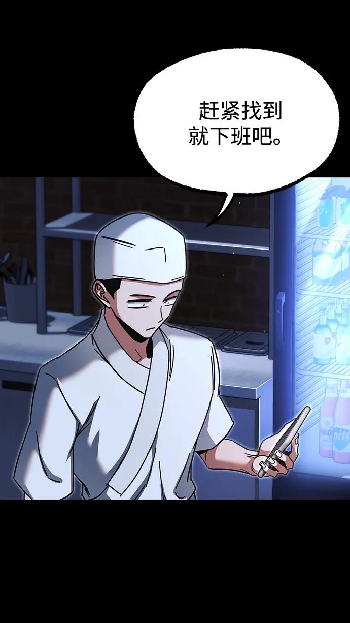 [第45话]灾难（1）-刺身刀制霸英雄学院-tangahuru,GMAN（第3张）