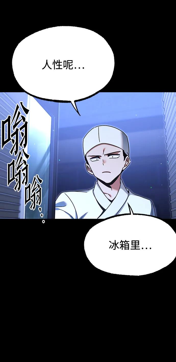 [第45话]灾难（1）-刺身刀制霸英雄学院-tangahuru,GMAN（第4张）