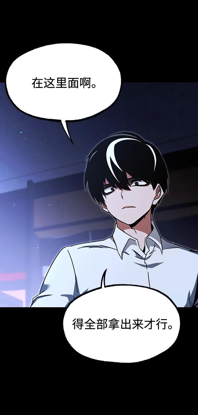 [第45话]灾难（1）-刺身刀制霸英雄学院-tangahuru,GMAN（第7张）