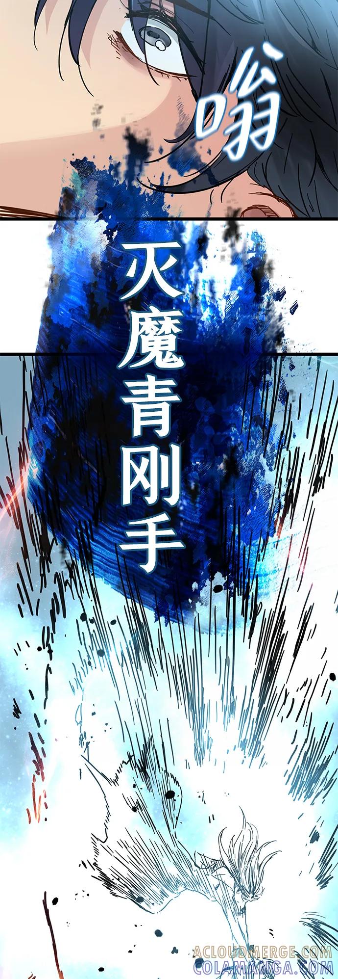 第47话-残命天才生存法-JP/Blue seesaw,YOON.C（第10张）