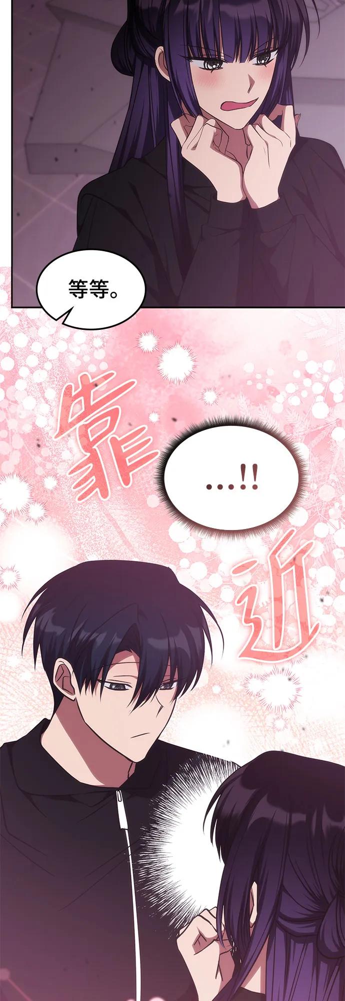 第48话-归来的大佬是满级疯狗-jd/IwantIt,Kang Hari（第21张）