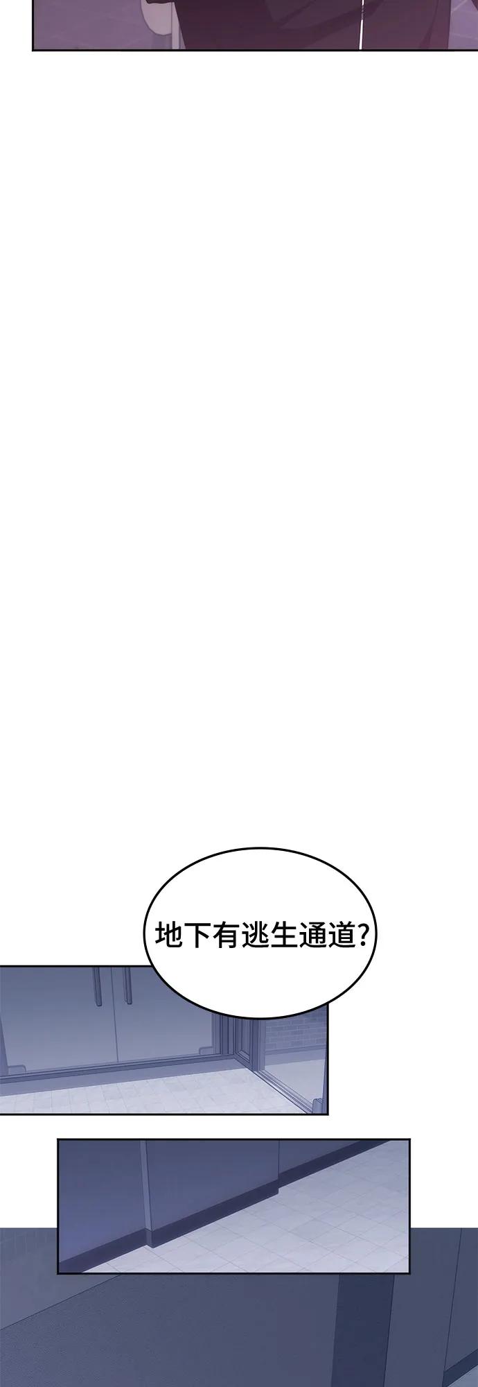 第48话-归来的大佬是满级疯狗-jd/IwantIt,Kang Hari（第30张）