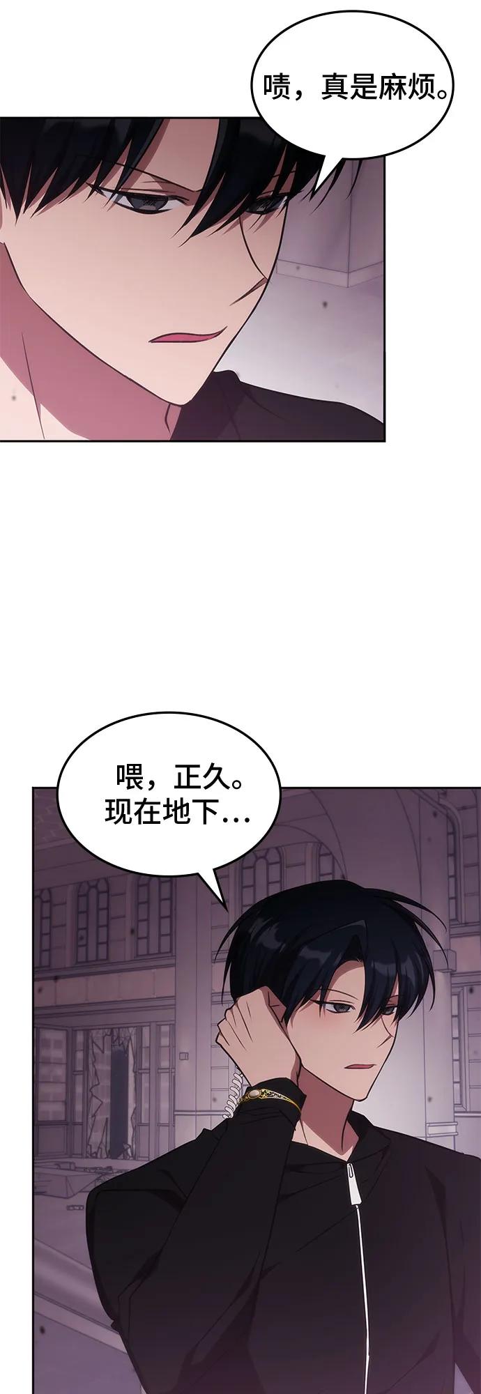 第48话-归来的大佬是满级疯狗-jd/IwantIt,Kang Hari（第29张）