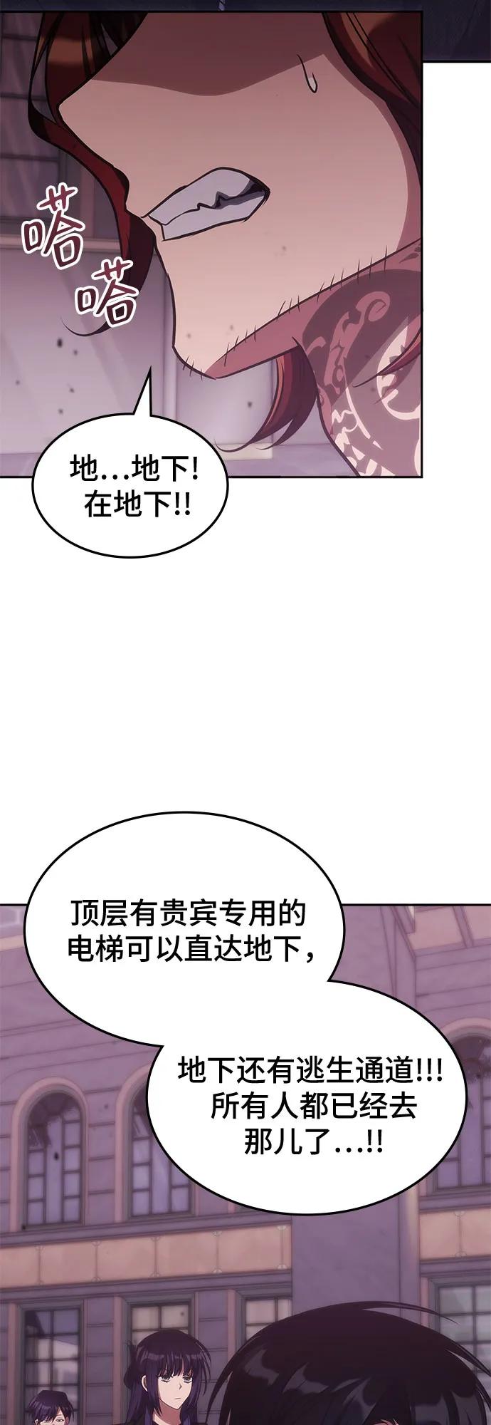 第48话-归来的大佬是满级疯狗-jd/IwantIt,Kang Hari（第27张）